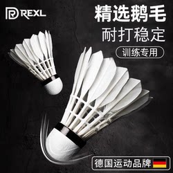 Badminton Goose Feather Balls, Genuine Competition Quality, Pack of 12, Durable and Resistant, Not Easy to Break, Suitable for Indoor and Outdoor Professional Training