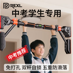 Pull-Up Bar for Students, Indoor Home Use, No-Drill Installation, Children's Bar Training Equipment, Fitness Hanging Bar