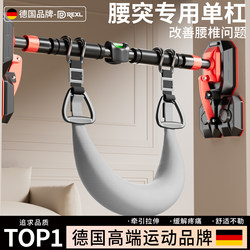 Lumbar Disc Herniation Traction Belt, Indoor Home-Use Pull-Up Bar, Household Lumbar Disc Stretching Equipment, Pull-Up Exercise