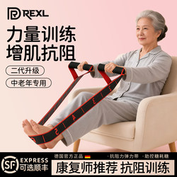 German Digital Resistance Bands for Middle-Aged and Elderly People to Build Muscle, Train Leg Muscles, and Perform Rehabilitation Exercises, Ankle Stretching, Segmented Type