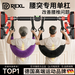 Lumbar Disc Herniation Traction Belt, Indoor Home-Use Pull-Up Bar, Household Equipment for Lumbar Disc Stretching and Pull-Ups