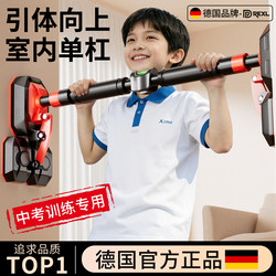 Pull-Up Bar for Students, Indoor Home Use, No-Drill Installation, Children's Bar Training Equipment, Fitness Hanging Bar