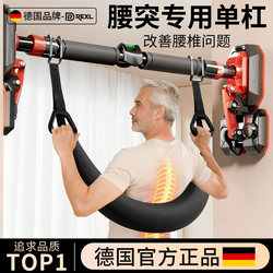 Lumbar Disc Herniation Traction Belt, Indoor Home-Use Pull-Up Bar, Household Lumbar Disc Stretching Equipment, Pull-Up Exercise