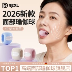 2026 German Facial Yoga Jaw Muscle Training Ball Device for Facial Contouring and Jaw Muscle Enhancement to Fill in Sunken Temples