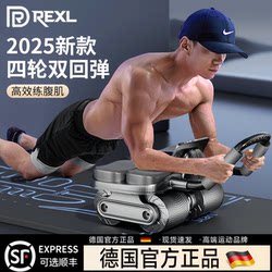Germany-Rexl/Four-Wheel 2025 New Model Automatic Rebound Abdominal Wheel for Men's Abdominal Muscle Training, Abdominal Curling Machine, Slimming Belly Device