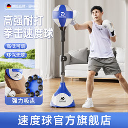 Germany-Rexl/Boxing Training Equipment Speed Ball for Home Use, Suitable for Adults and Children, Standing Punching Bag for Indoor Reaction Training