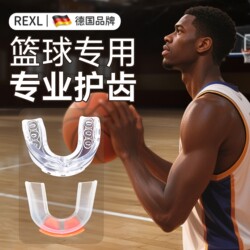 Germany-Rexl/Basketball Mouthguard Professional Sports Protective Gear for Boxing, Muay Thai, Sanda, Taekwondo, Chewable, for Men