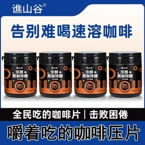 
[Instant discount of 30%] Genuine coffee beans ready-to-eat candies, concentrated lozenges, snacks, sleepy, refreshing and refreshing driving 3