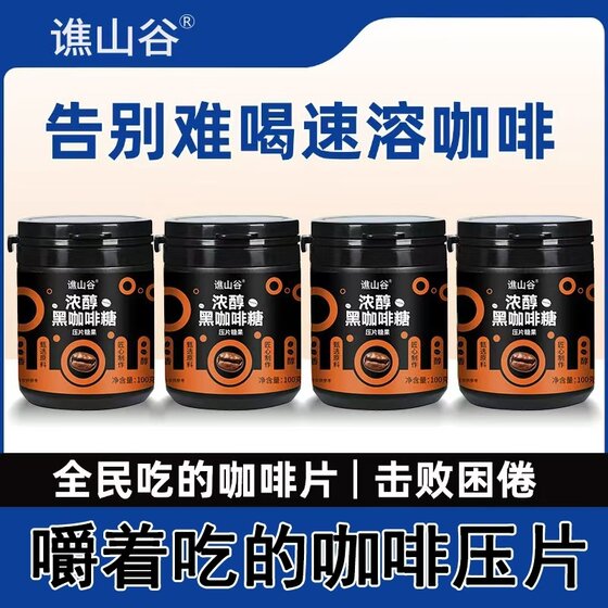
[Instant discount of 30%] Genuine coffee beans ready-to-eat candies, concentrated lozenges, snacks, sleepy, refreshing and refreshing driving 3
