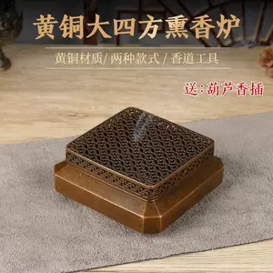 incense burner square Latest Best Selling Praise Recommendation 