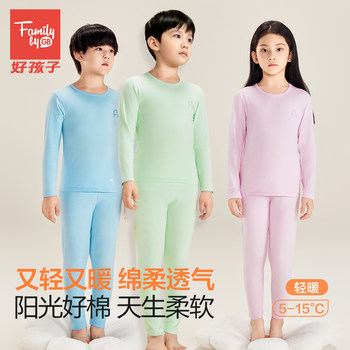 Good kids girls autumn new children's home suit boys pajamas primary and secondary school students cotton autumn clothes and long pants thick