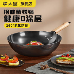 Chuidahuang official store Iron Wok for Home Use, Traditional Non-Stick Frying Pan, Flat-Bottomed Pan for Induction Cooker, Gas, and Wood Stove