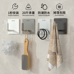Extremely fast stainless steel hook adhesive strong load-bearing bathroom z bathroom bathroom wall sticker kitchen punch-free towel door