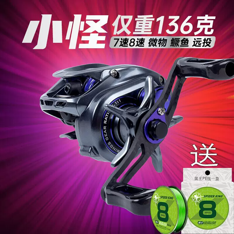 国王路亚轮小怪水滴轮双线杯微物水滴轮浅线杯远投离心磁力刹车-Taobao