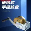 安达通 起重手摇绞盘 手动绞盘双向自锁式吊机牵引葫芦双向提升机单位:个 1200