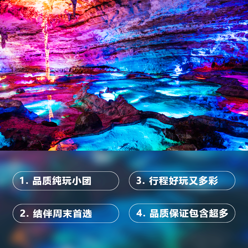 【2-8人】贵阳旅游乌江寨十二双河谷2天1晚纯玩2-8人拼小团