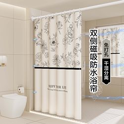 Bathroom Magnetic Shower Curtain, Thickened Shower Partition, Waterproof and Mildew-Proof, High-End Set, Curtain, Door Curtain, Drapery