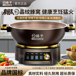 Yangzi Titanium Honeycomb Non-Stick Electric Frying Pan, Thickened Multifunctional Household Steaming and Cooking Integrated Electric Hot Pot and Steamer