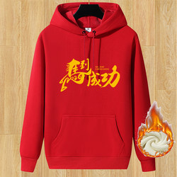 New Year 2026 Year of the Horse Zodiac Year Hoodie for Men and Women, Red Festive Warm Top with Fleece Lining