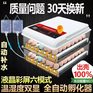 孵卵器- Top 100件孵卵器- 2024年5月更新- Taobao