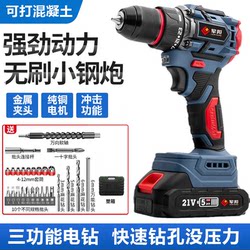 Industrial-Grade High-Power Rechargeable Lithium Electric Drill, Multi-Functional Electric Drill, Impact Drill 50% off Zhengyi