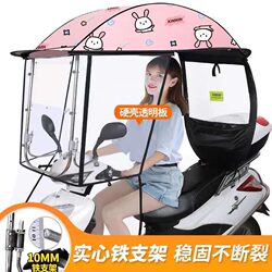 Extremely fast electric car awning new 2020 thickened motorcycle E car sunshade awning transparent awning motorcycle pedal