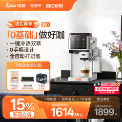 Kesu E01 Cube Coffee Machine Italian Semi-Automatic Household Small Fully Automatic Milk Frothing and Grinding All-In-One Machine