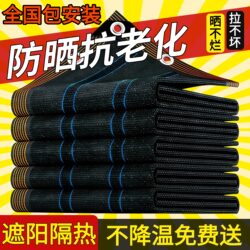 Thickened and Densified Sunshade Net, Black Heat-Insulating Sunshade Cloth for Home Balcony, Light-Blocking Courtyard Outdoor Shade Net