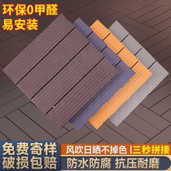 Pvc Plastic Flooring Balcony Courtyard Terrace Garden Simple Self-Installation Interlocking Outdoor Floor Anti-Corrosion Plastic Wood Flooring