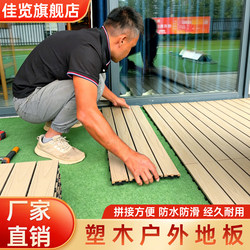 Outdoor Plastic Wood Flooring for Patios, Self-Laying Courtyard Interlocking System, No Joist Needed, Outdoor Anti-Corrosion Balcony Floor Renovation