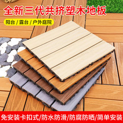 Plastic Wood Flooring for Outdoor Balconies and Terraces, Ground Paving and Renovation, Outdoor Courtyard Anti-Corrosion Wood-Plastic Composite Flooring, Self-Installation