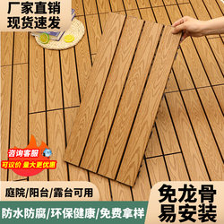 Outdoor Plastic Wood Flooring, No Need for Joists, Self-Installation, Balcony Floor Installation, Courtyard Terrace, Waterproof and Anti-Corrosion Wood-Plastic