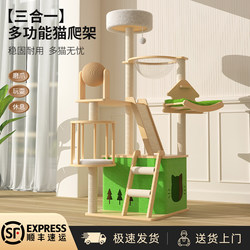 Cat Climbing Frame, Cat House, Cat Tree, All-In-One Wooden Cat Shelf, Large Sky-High Column, Space Capsule, Cat Scratching Board, Cat Toys