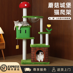 Mushroom Castle Cat Climbing Frame, Super Mario Style Cat House, Cat Tree All-In-One, Does Not Take up Space, Suitable for Small Apartments, Home Cat Shelf