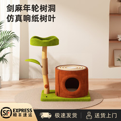 Cat Climbing Frame, Cat House, Cat Tree, Integrated Tree Hole, Suitable for All Seasons, Solid Wood, Rattan Weaving, Small Cat Frame, Summer Use, Space-Saving