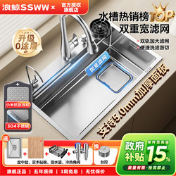 Langjing Water Sink Kitchen Large Single Bowl Dishwashing Sink 304 Stainless Steel Embossed Multifunctional Vegetable Washing Basin Clean Water Sink R23