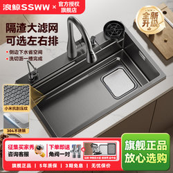 Langwhale Kitchen Sink Large Single Tank 304 Stainless Steel Dishwashing Sink Nano Embossed Multifunctional Dishwashing Basin Sink R22