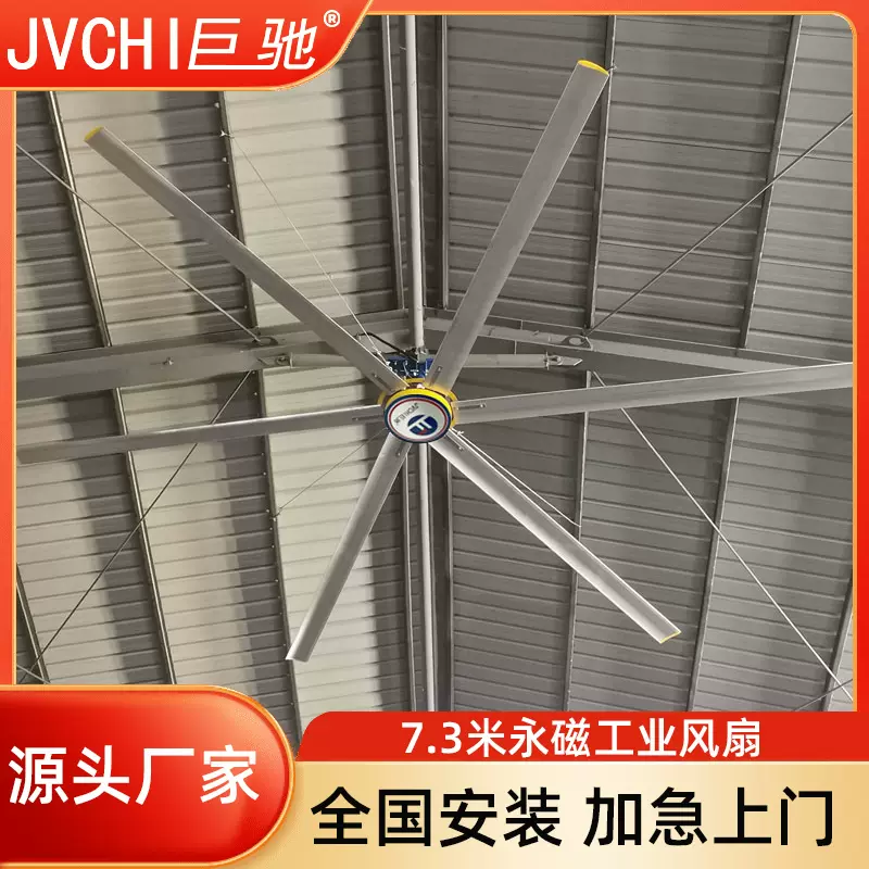 篮球馆永磁通风大型吊扇工厂车间工业风扇厂房仓库超大电扇7米-Taobao 