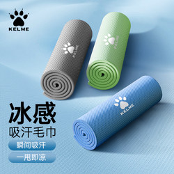 Kalmei Cooling Sports Towel, Quick-Drying, Sweat-Absorbing, Cooling, Ice-Feel, Summer Essential for Gym, Badminton