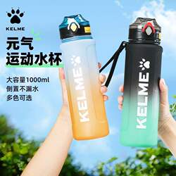 Kalmei Large-Capacity Sports Water Cup Youth Water Bottle Male Student Cycling High-Temperature Resistant Fitness Straw Water Cup