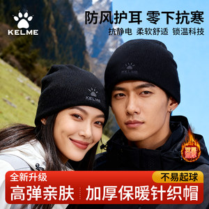 
Kalmei knitted hat for men in winter, windproof and coldproof, thickened and warm, outdoor sports cycling and running cold hat for women