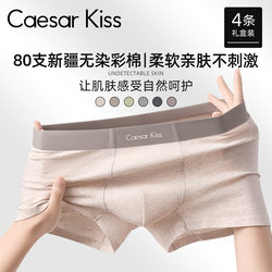 Caesarkiss Xinjiang Pure Cotton Men's Underwear, High-End Breathable Antibacterial Boxer Briefs for Men, 2025 New Model