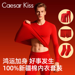 2026 Year of the Horse Men's Thermal Underwear Set Pure Cotton Red Autumn Clothes and Pants Gift Box
