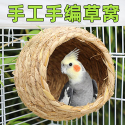 Guanzhiya straw bird nest breeding box