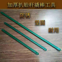 Special Thickeneding and Longing Tire Crowbar for Car Tires, Tire Removal Machine, Crowbar, Tire Rocker, Tire Removal Stick, Tire Repair Crowbar