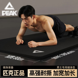 Peak Fitness Mat Strength Training Extended and Thickened Men's and Women's Indoor Professional Shock-Absorbing Soundproof Non-Slip Sports Floor Mat