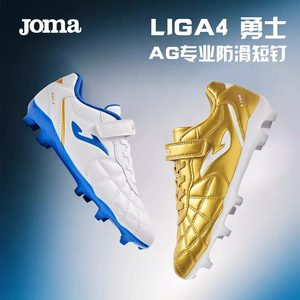 
Joma25 new TF outsole MG Velcro AG lace-up children's football shoes professional non-slip natural grass sports shoes