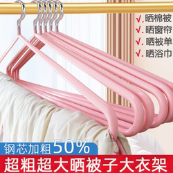 Large Clothes Hanger for Home Use, Specifically for Drying Quilts, Bed Sheets, and Duvet Covers; Large, Thickened Hanger for Balcony, Ideal for Drying Cotton Quilts and Bath Towels