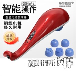 Massage Stick, Handheld Dolphin-Shaped Shoulder, Cervical Spine, Waist and Back Manual Tapping Hammer, Whole Body Meridian Vibrator, Multi-Functional and Durable