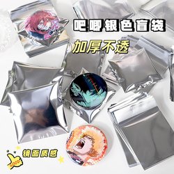 Silver Blind Bag Self-Adhesive Bag for Card Packaging, Shockproof Sealed Bag for Card Exhibitions, No Material Blind Draw